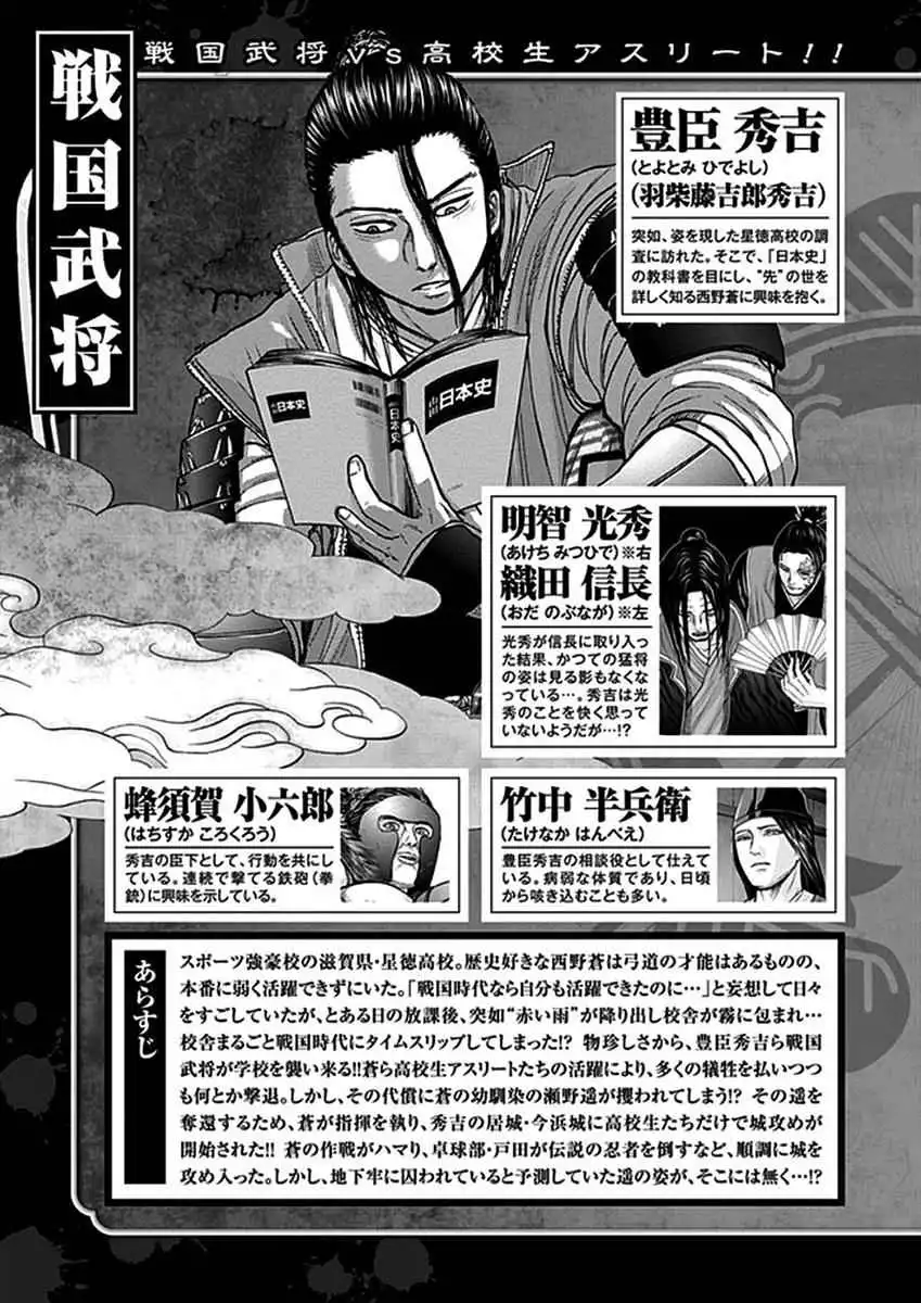 Gunjou Senki [ALL CHAPTERS] Chapter 29 5